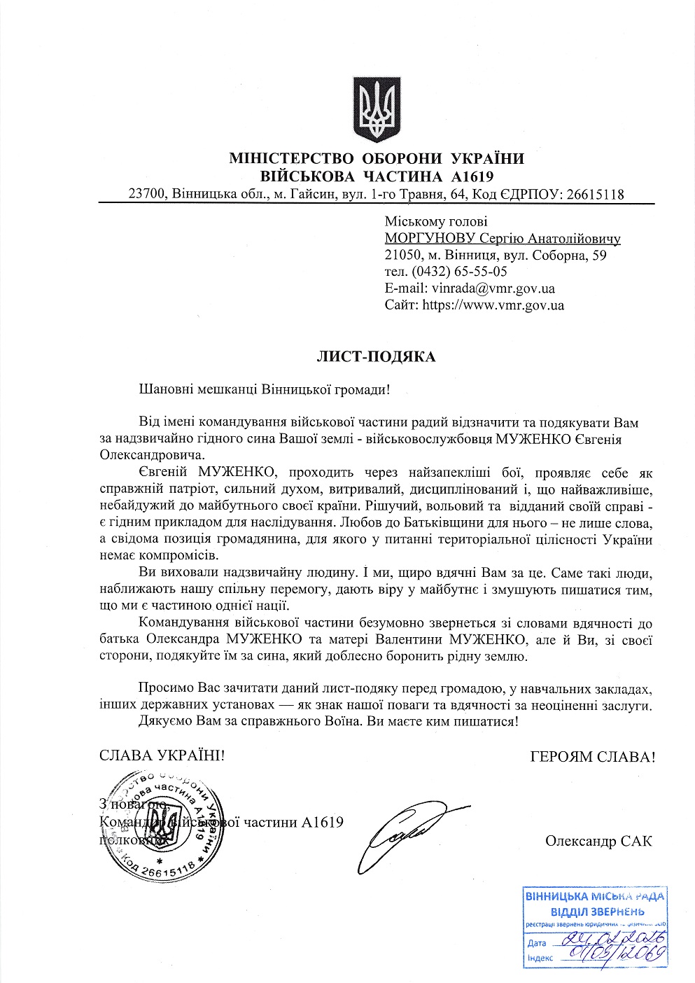 Муженко євгеній